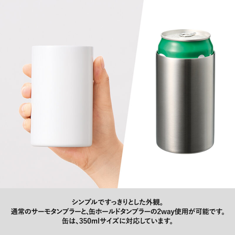 缶ホールドストレートサーモタンブラー350m　ネイビー（7）