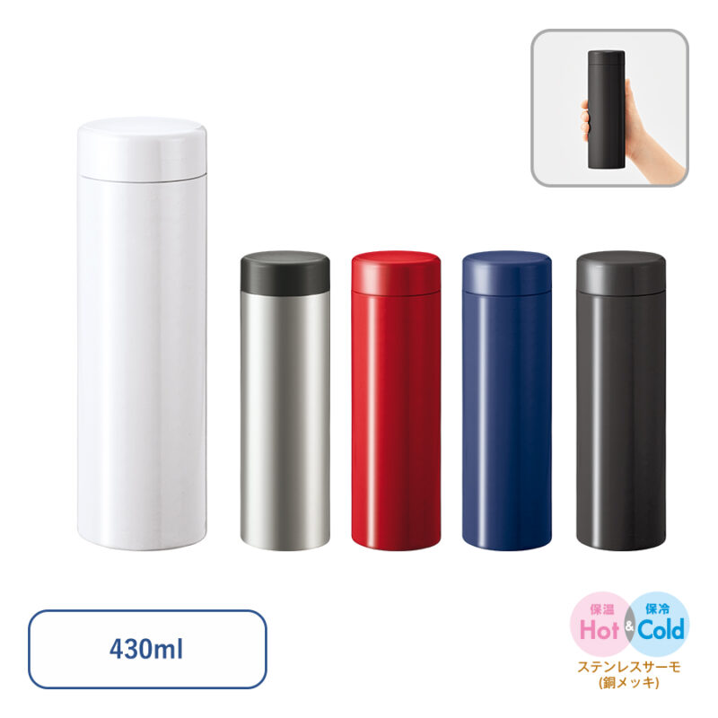 ステンレスサーモドリンクボトル 430ml レッド（5）