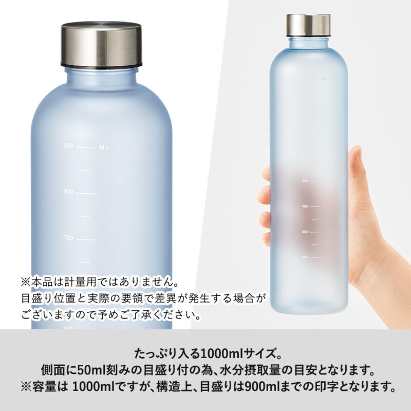 目盛り付フロストボトル1000ml　ピンク（4）