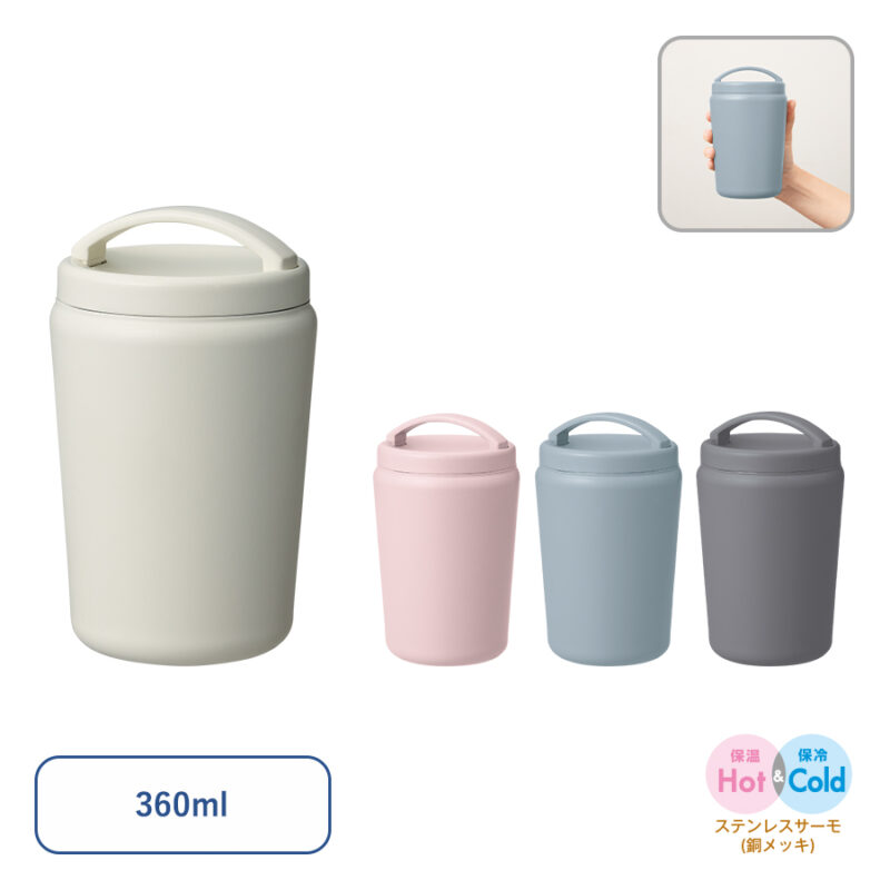 Handitシンプルサーモタンブラー360ml　オフホワイト（8）