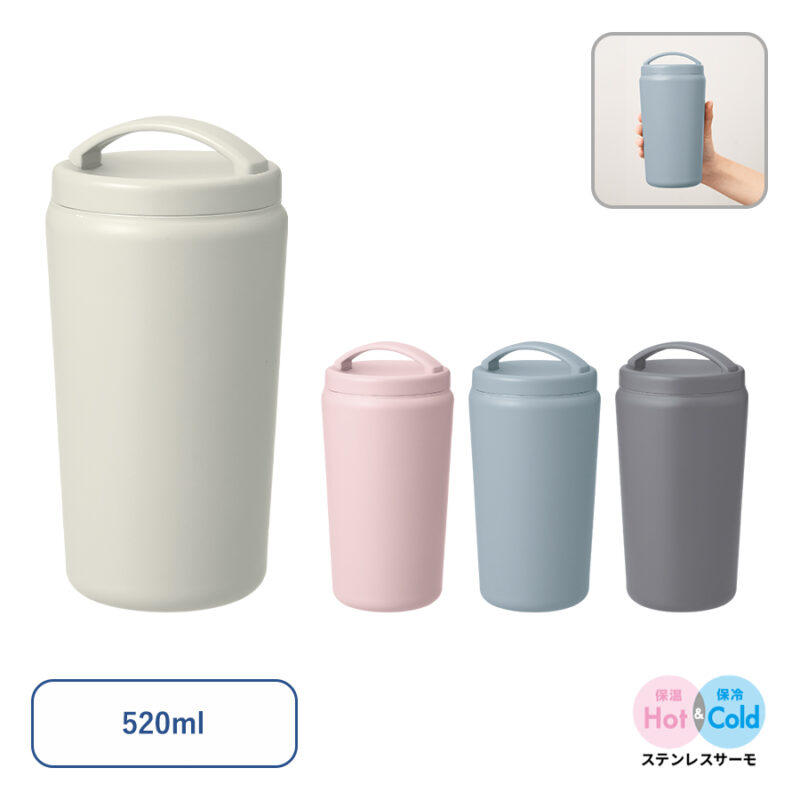 Handitシンプルサーモタンブラー520ml　ピンクベージュ（9）