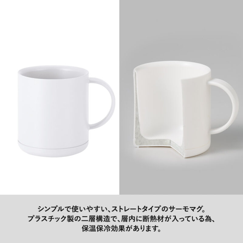 プラサーモストレートマグ　ネイビー（4）