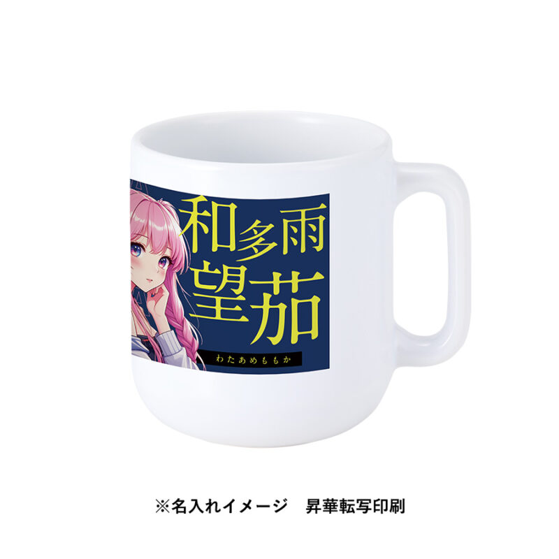 陶器マグストレート　ラウンドボトム　ホワイト（8）