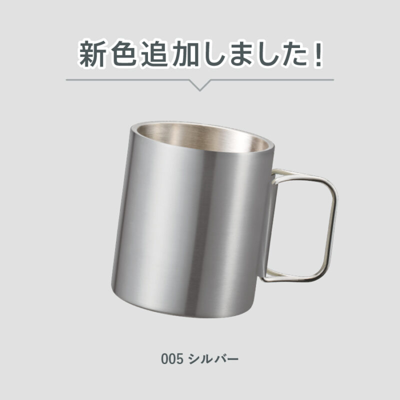 折りたたみハンドルステンレスマグ ver.2 シルバー（3）