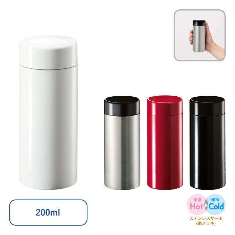 ステンレスサーモドリンクボトル200ml　シルバー（3）
