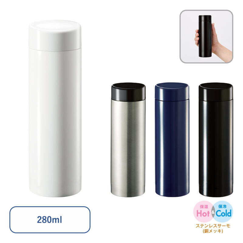 ステンレスサーモドリンクボトル280ml　シルバー（3）