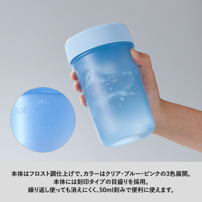 目盛り付シンプルシェイカーボトル680ml ブルー（5）