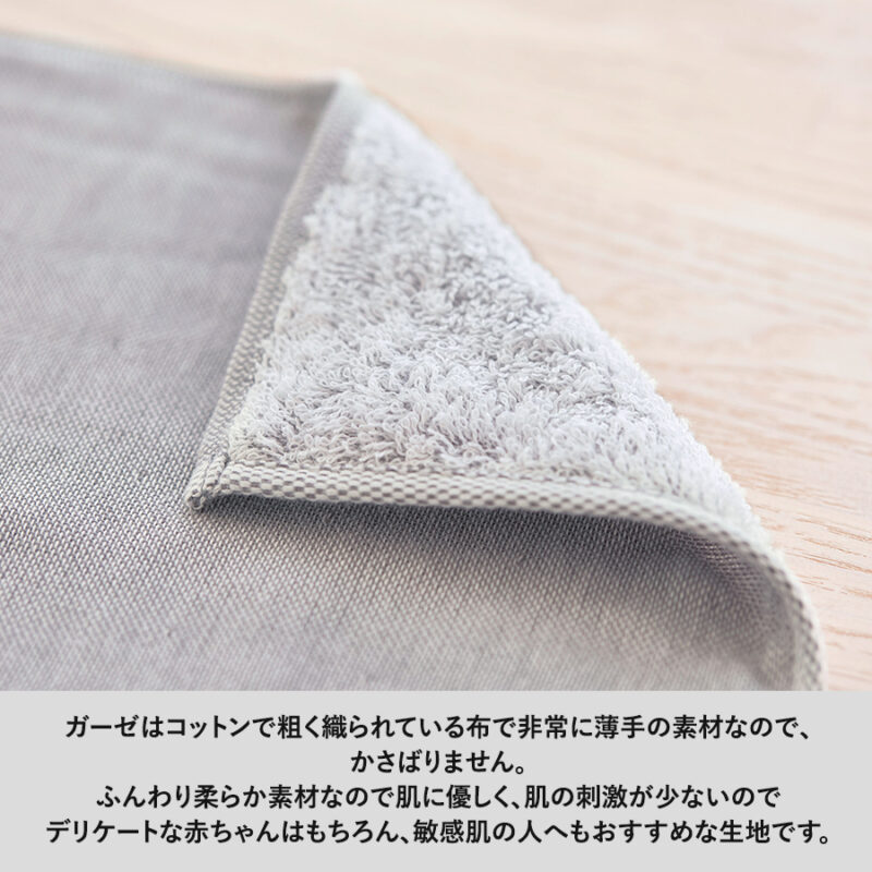 今治ガーゼミニタオル　ナチュパレ　グリーン（6）