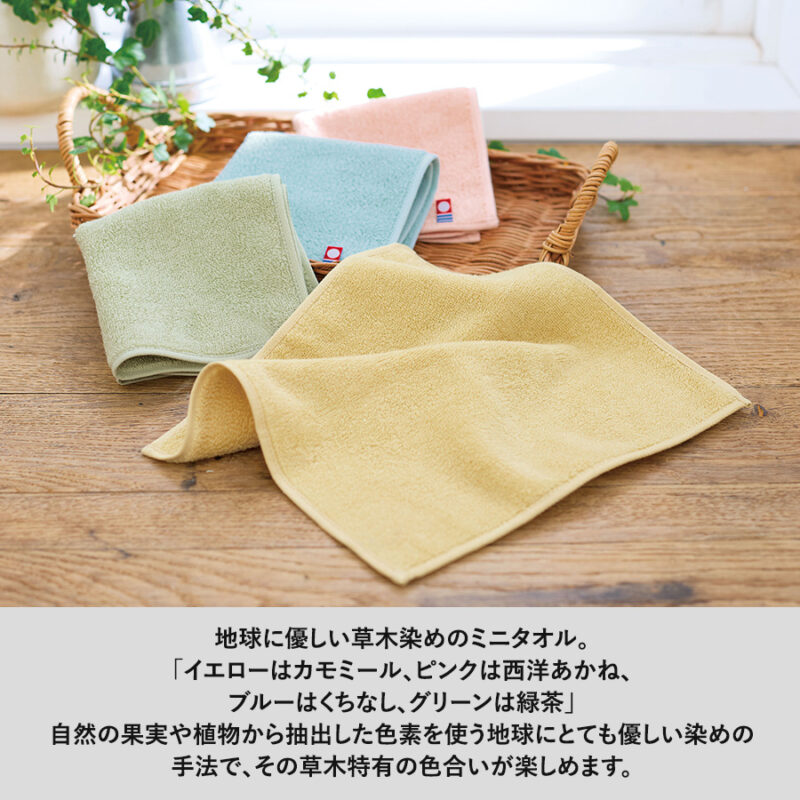今治草木カラーミニタオル　ピンク（5）