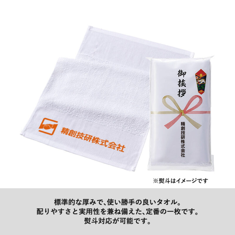 おくばりタオル(海外製750g/ダース 200匁相当) ゴールド（7）