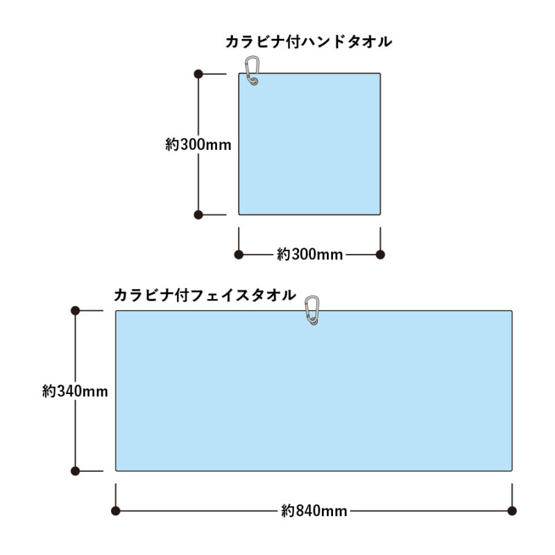 プリントしやすいコットンシャーリングカラビナ付ハンドタオル ライトブルー（7）
