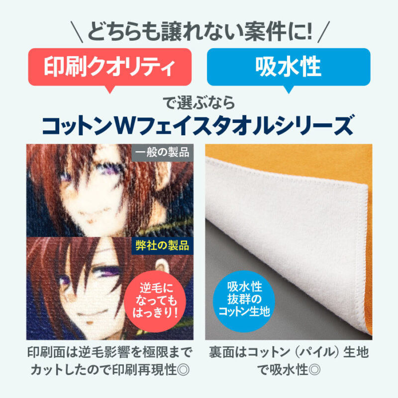 コットンWフェイス豆タオル 昇華転写対応 ホワイト（7）