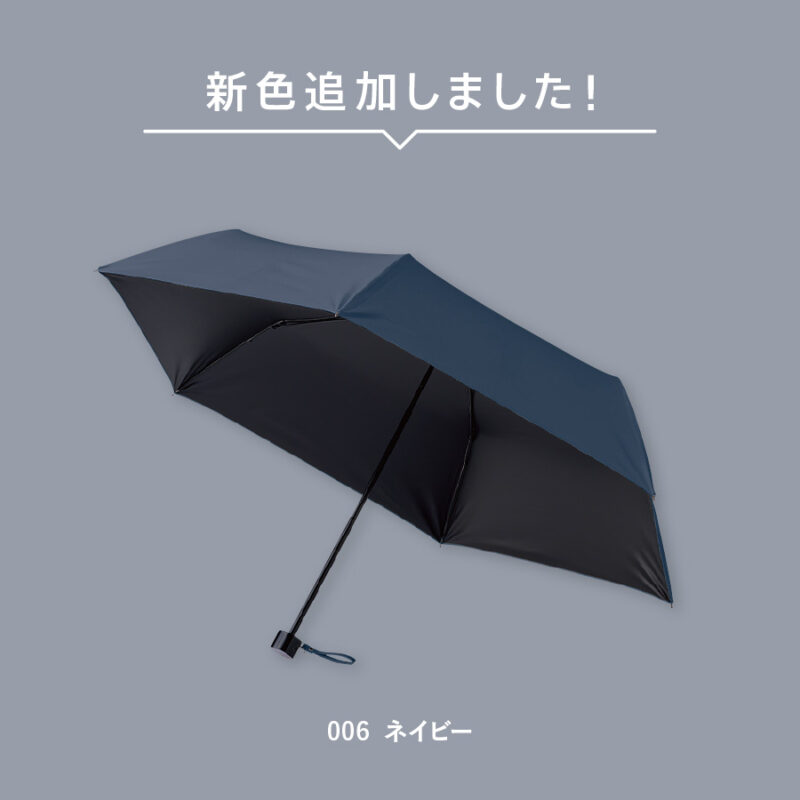 シンプル遮光折りたたみ傘 ネイビー（2）