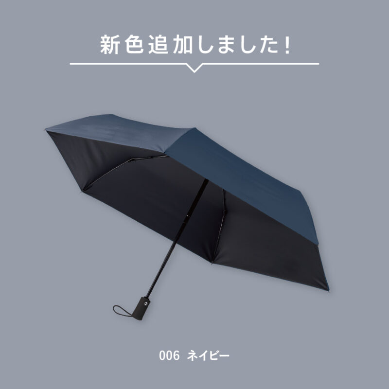 自動開閉遮光折りたたみ傘(スムーズ収納タイプ) ネイビー（2）