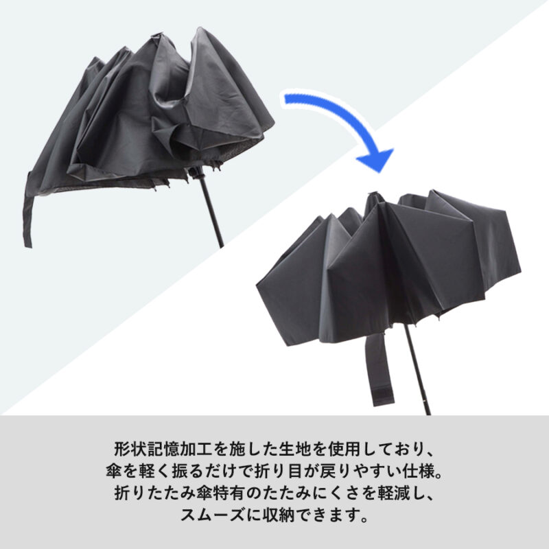 形状記憶遮熱遮光折りたたみ傘 ネイビー（8）