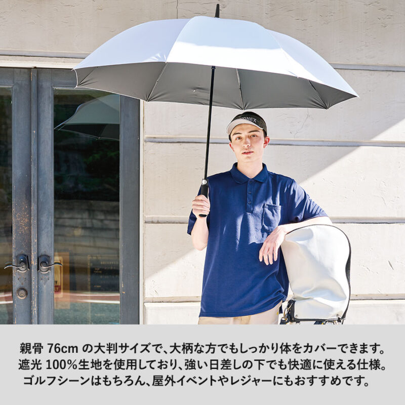 ゴルフベーシック遮光長傘 ホワイト（6）