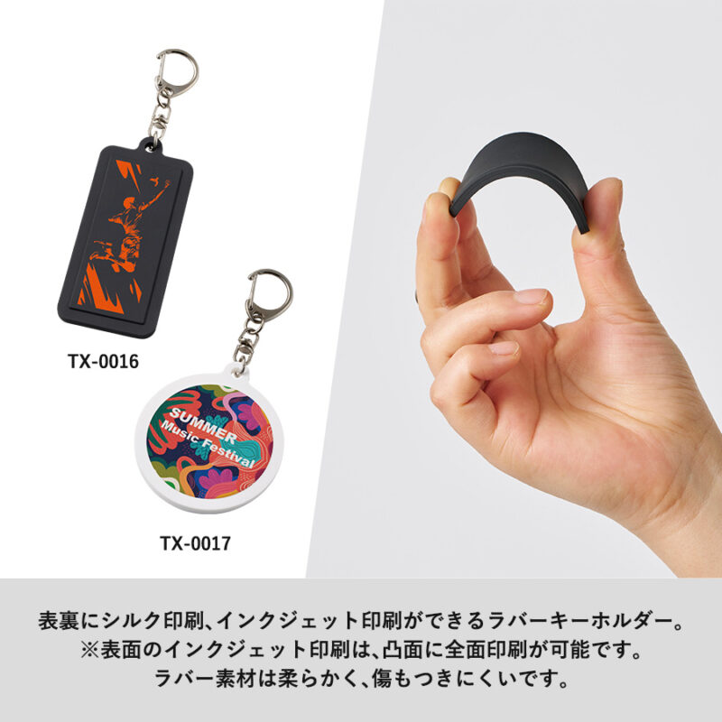 ラバーキーホルダー(スクエア型)ホワイト（7）
