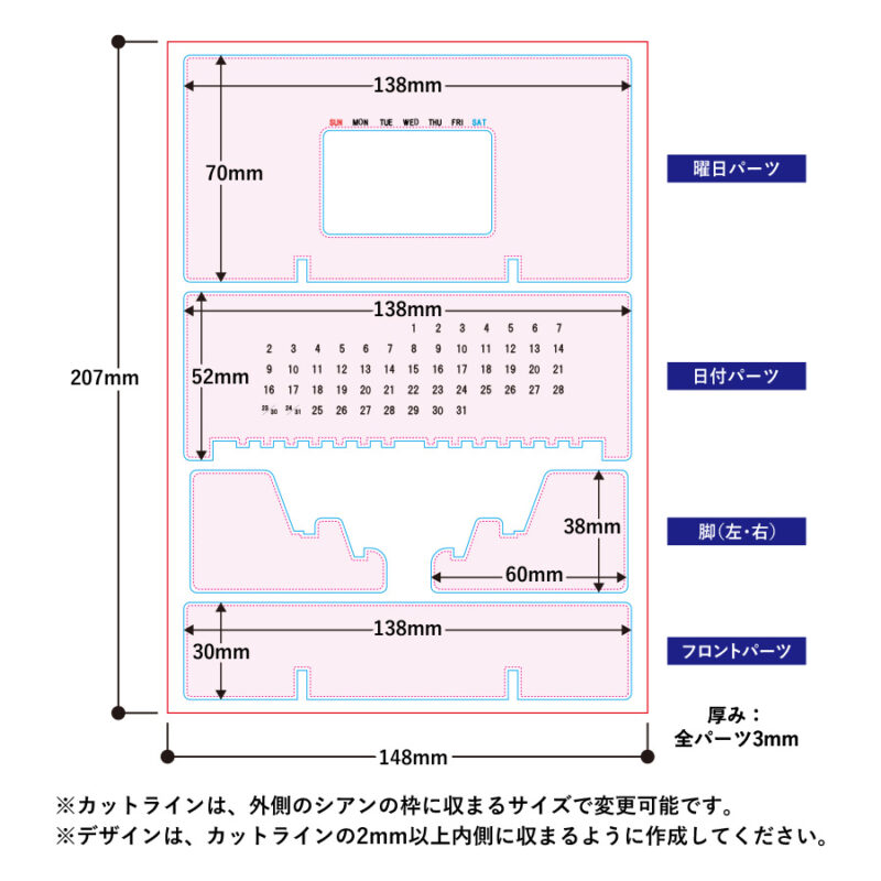 アクリル卓上カレンダー　クリア（2）