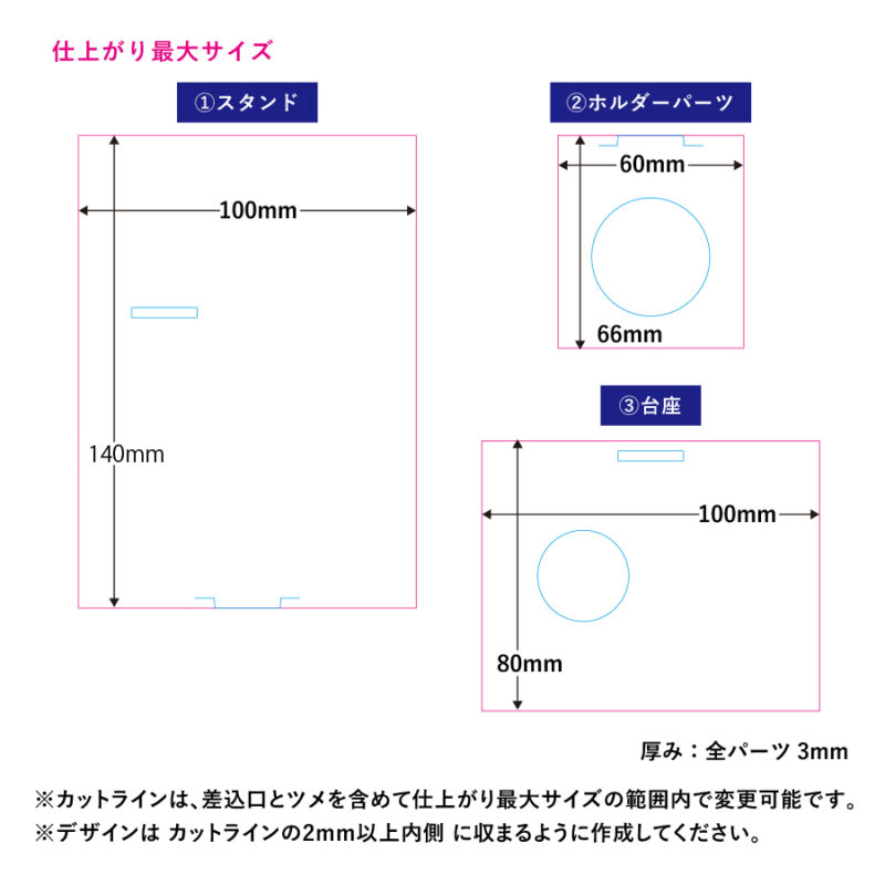アクリルペンライトスティック用スタンド　クリア（6）