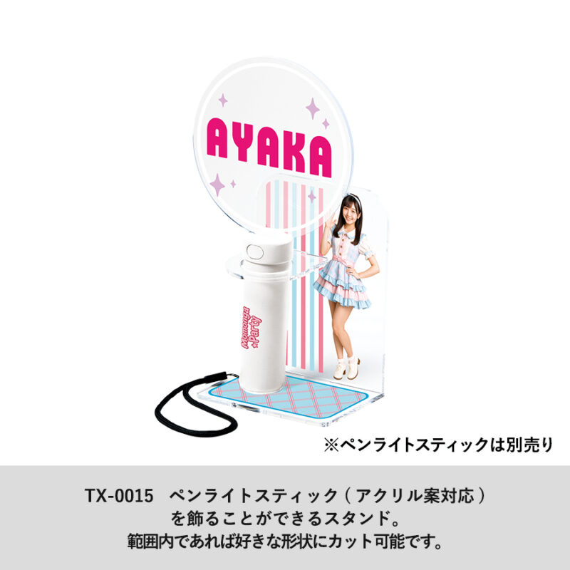 アクリルペンライトスティック用スタンド　クリア（7）