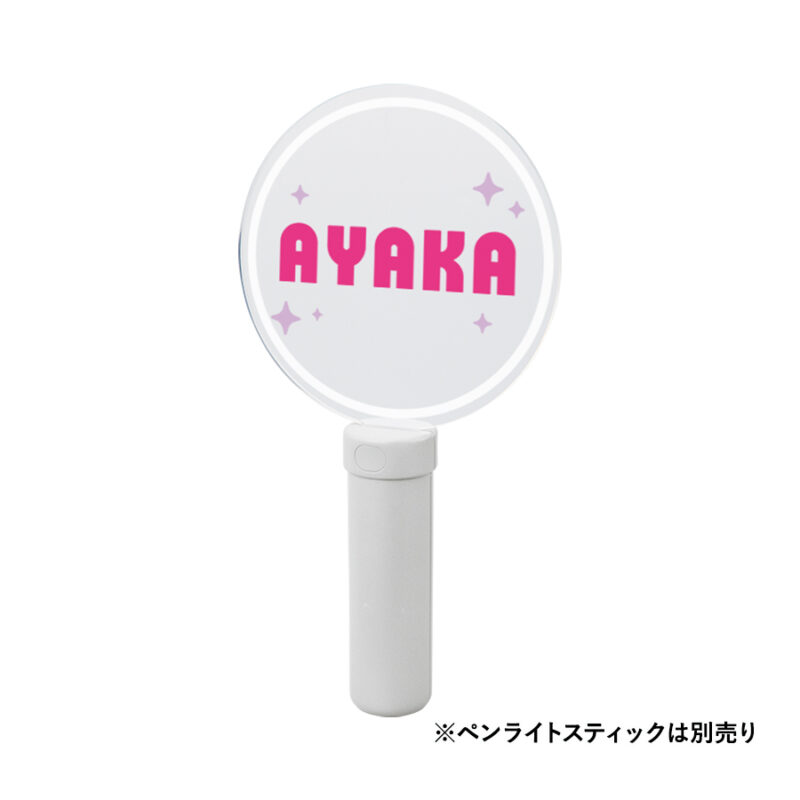 アクリルペンライトスティック用プレート　クリア（2）