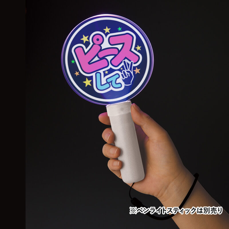 アクリルペンライトスティック用プレート　クリア（3）