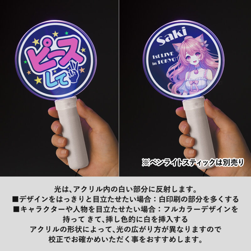 アクリルペンライトスティック用プレート　クリア（6）