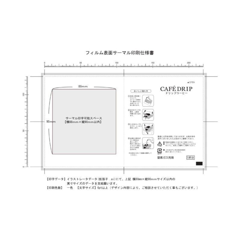 【オリジナルパッケージ】ウガンダ産オーガニックコーヒードリップバッグ 10g（4）