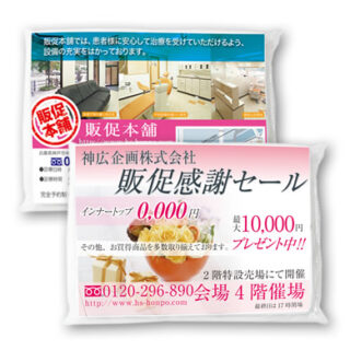 オリジナル広告ポケットティッシュレギュラーサイズ（8W）