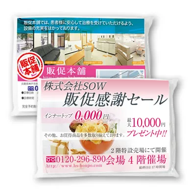 販促用ポケットティッシュ　ラベル印刷　通常サイズ（6W）