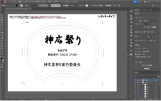 データ作成・入稿