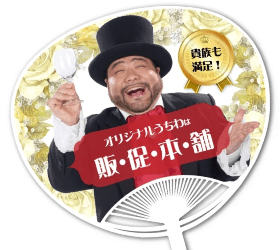 業界最安値で製作可能！