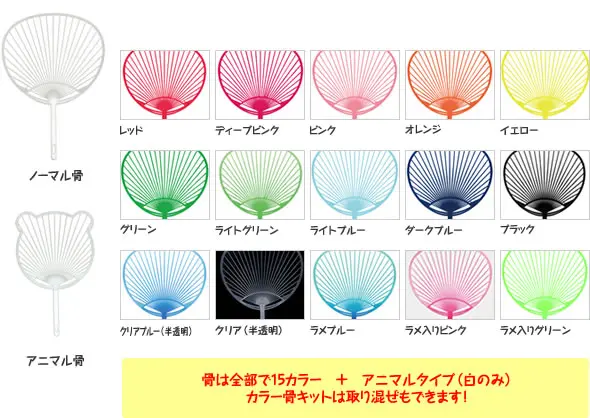 手作りうちわキットの種類