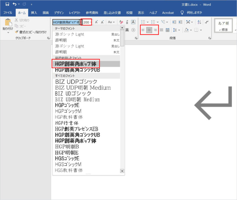 フォント・文字の大きさの設定