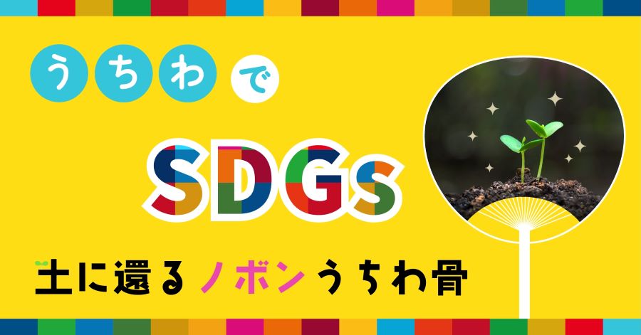 土に還るイメージ