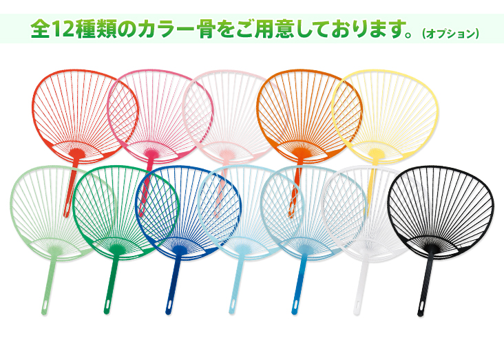 既製品名入れうちわ 選べる3サイズ（レギュラーサイズ、コンパクトサイズ、ミドルサイズ）（5）
