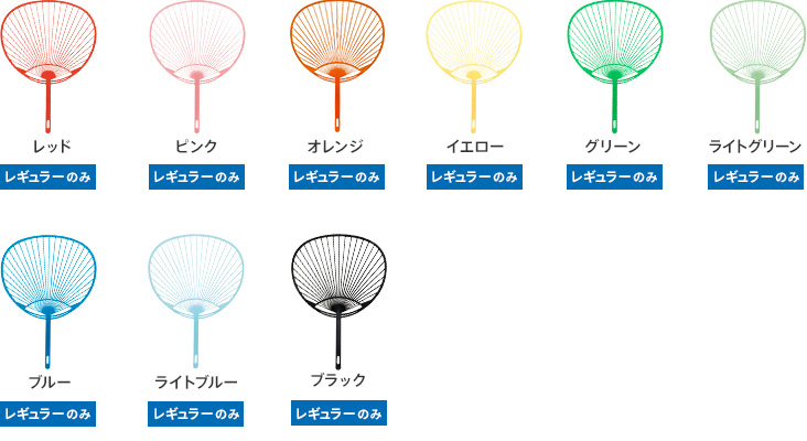 カラーうちわ骨のラインナップ