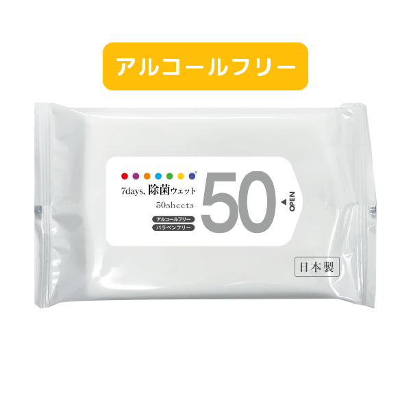 7days除菌ウェットノンアルコール50枚