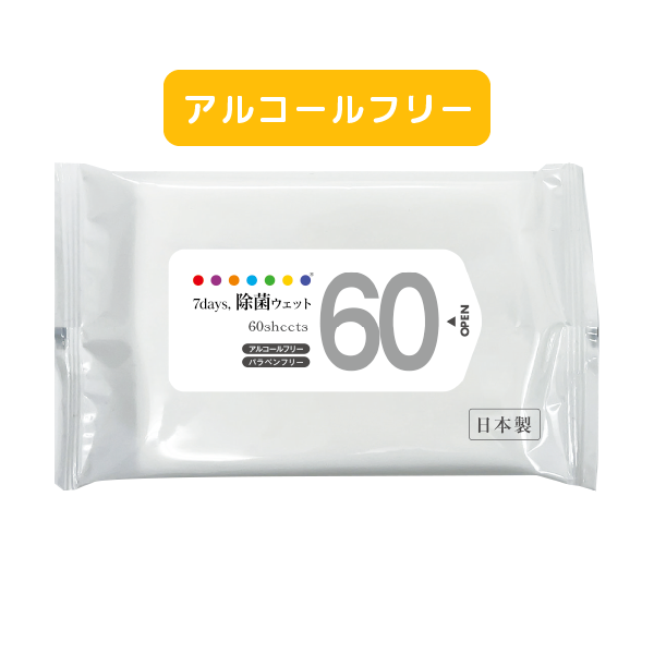 7days除菌ウェットノンアルコール60枚