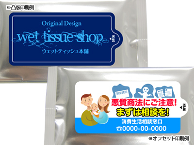 冷感クールウェットティッシュ(10枚入り)（3）